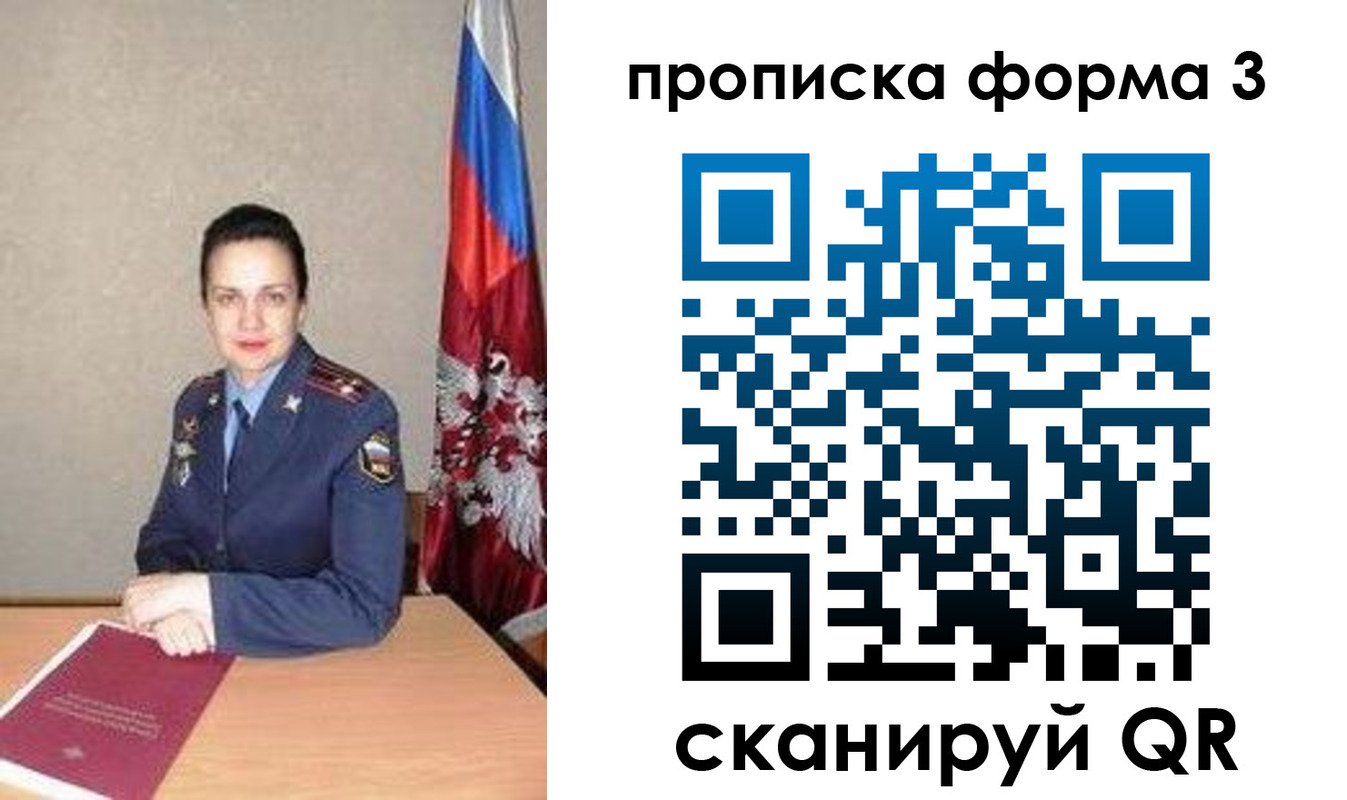 прописка 2025 в Благодарном
