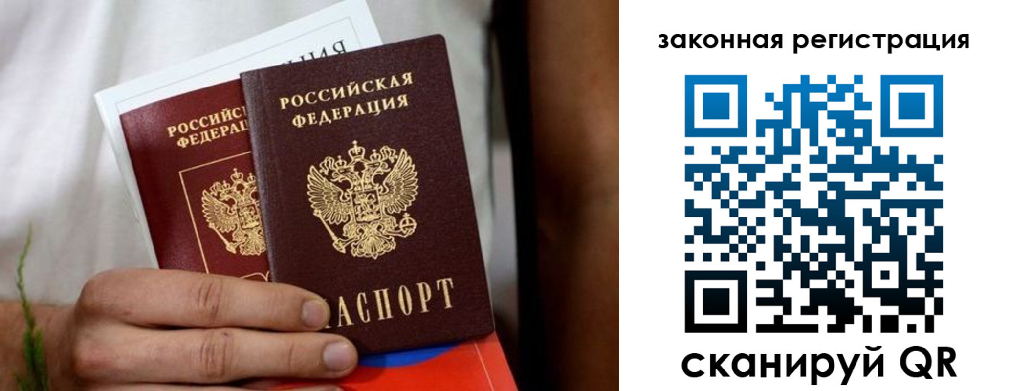 временная регистрация недорого в Благодарном