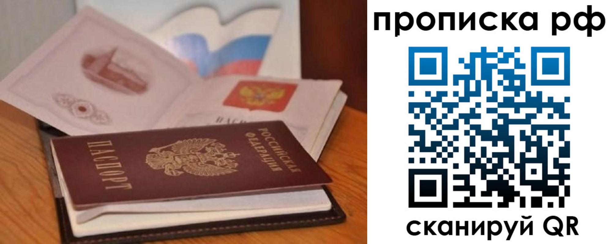 временная регистрация в Благодарном
