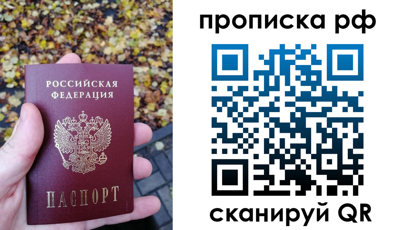 купить прописку в Благодарном