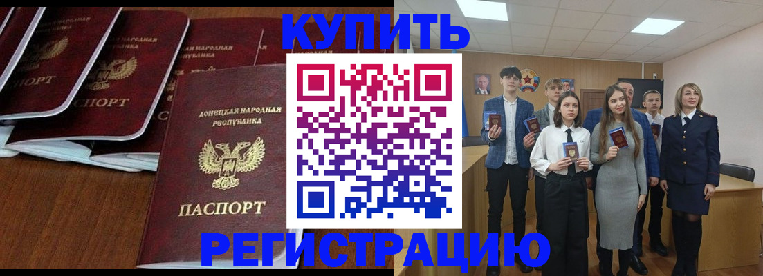 временная регистрация купить в Благодарном
