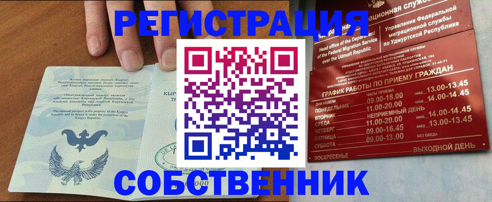 прописка поиск в Благодарном