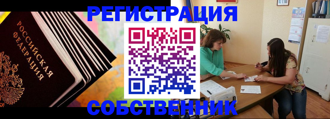 купить прописку в Благодарном