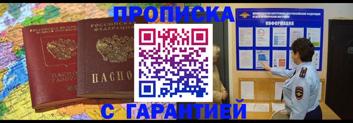 регистрация в Благодарном