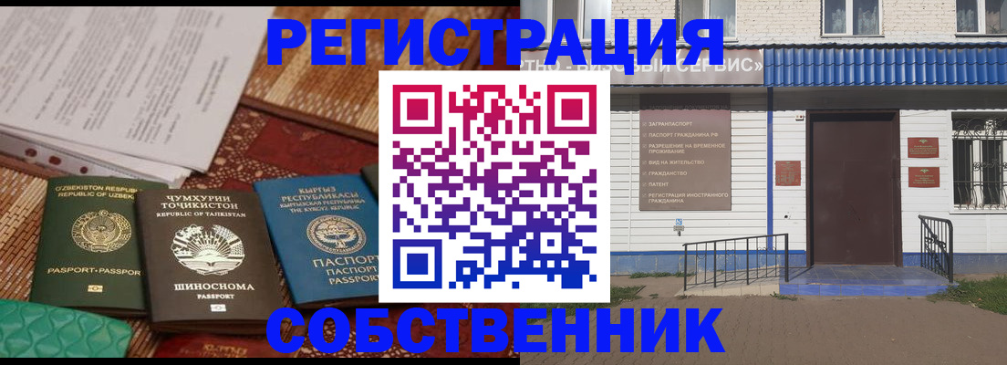 прописка иностранных граждан в Благодарном