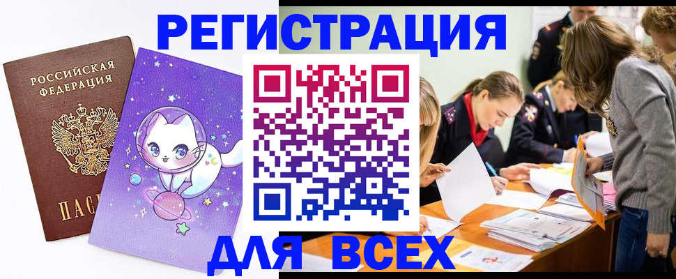 временная регистрация законно в Благодарном